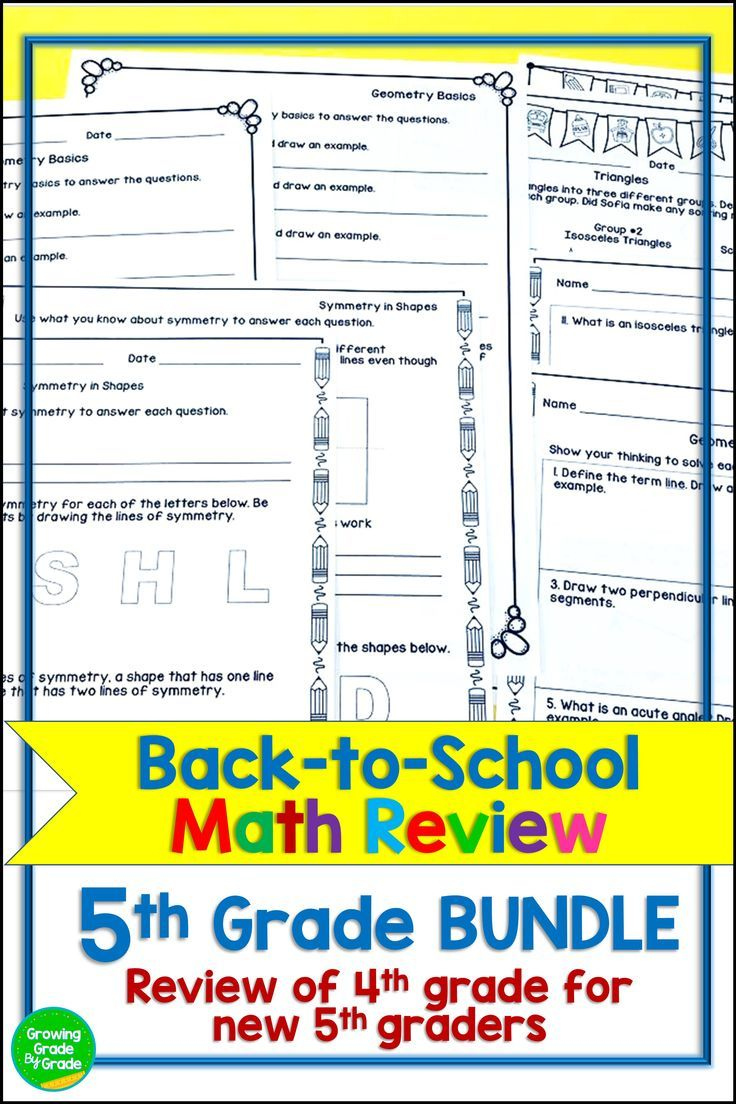 Back To School Math Activities BUNDLE 5th Grade Common Core Math 