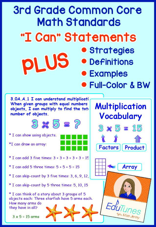DELUXE I Can Statements For 3rd Grade Common Core Math Standards I 