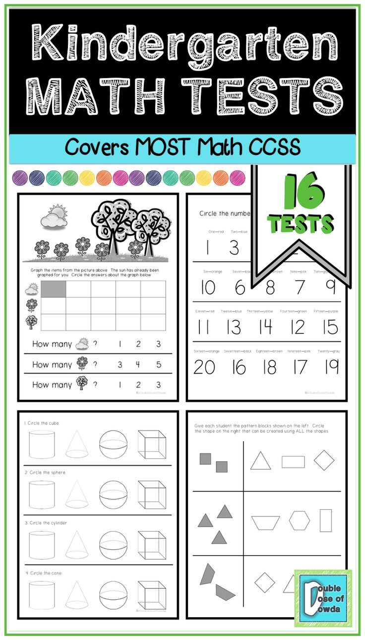 Kindergarten Math Assessments With 16 Tests Kindergarten Math Math 